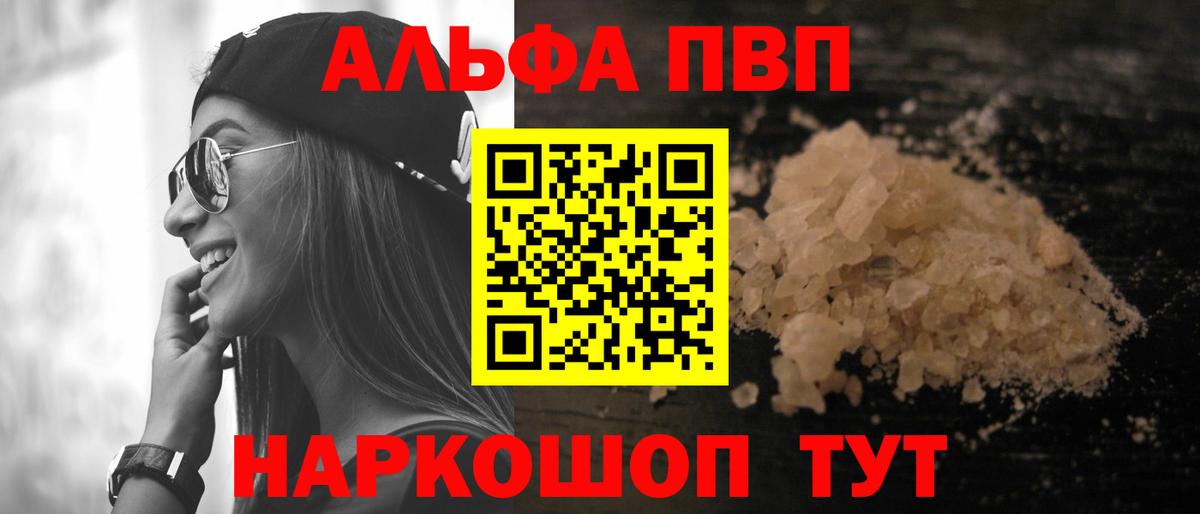 Альфа ПВП  А ПВП мука  Нальчик  A-PVP СК  Вход с VPN  Alfa_PVP VHQ 