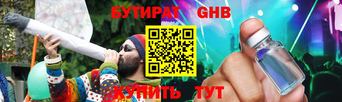 Нальчик  БУТИРАТ вода  Вход с VPN 