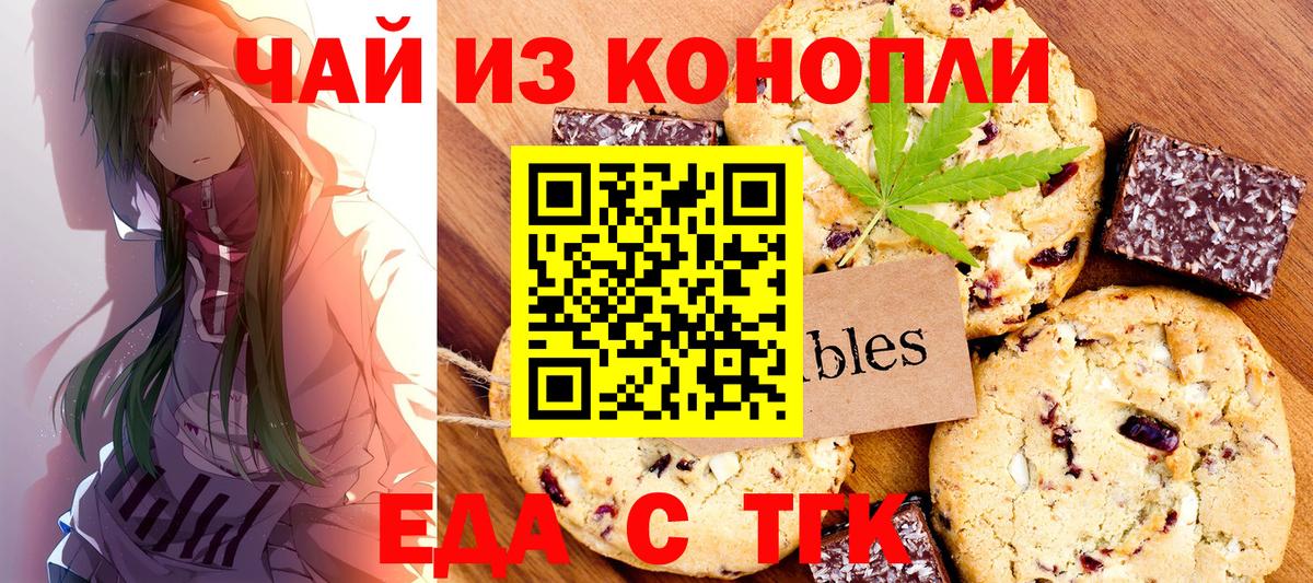 Нальчик  Еда ТГК конопля  Вход с VPN 