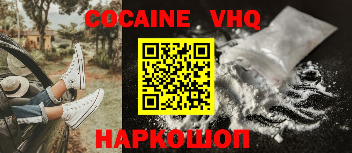 COCAIN 98%  Вход с VPN  даркнет сайт  Нальчик  COCAIN FishScale 