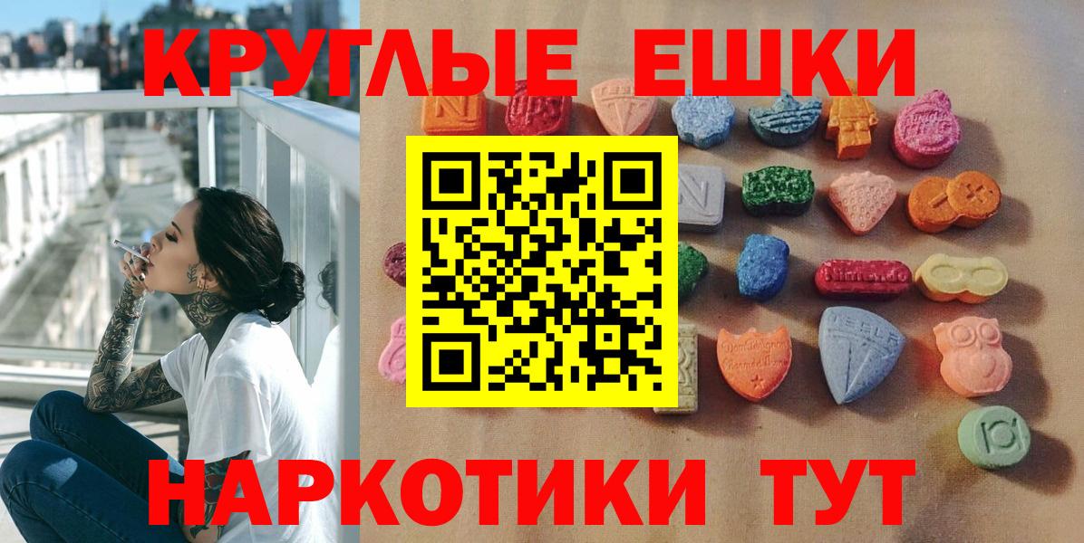 Ecstasy ешки  как найти   Нальчик  Вход с VPN 