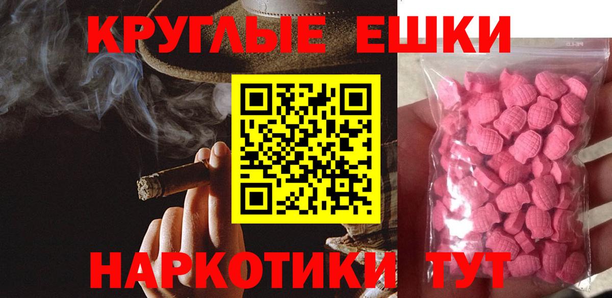 Экстази TESLA Нальчик