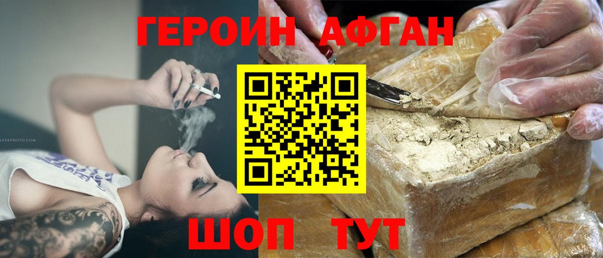 ГЕРОИН VHQ  Вход с VPN  Нальчик 