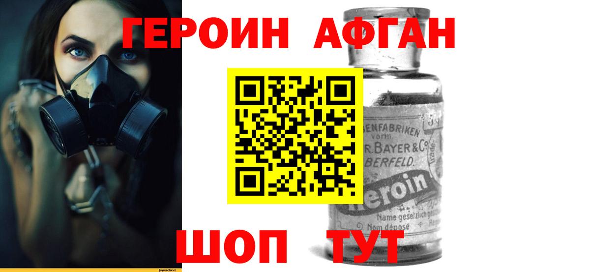 ГЕРОИН VHQ Нальчик