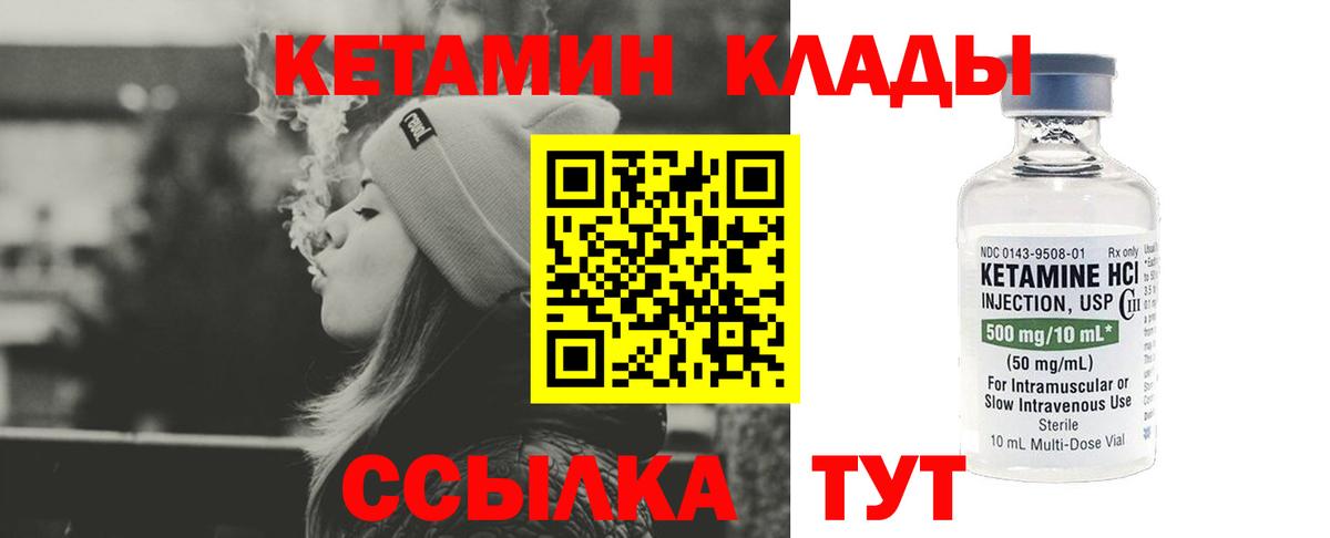 Кетамин ketamine  Вход с VPN    ONION  Нальчик 