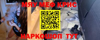 меф Сланцы
