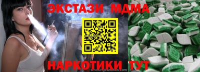 меф Сланцы