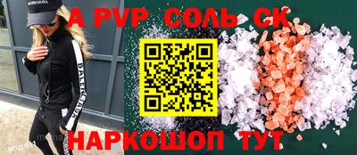 меф Сланцы