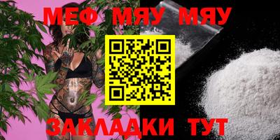 меф Сланцы
