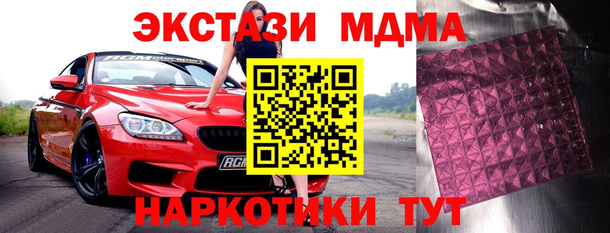 МДМА Molly  МДМА Molly  Вход с VPN  Нальчик 