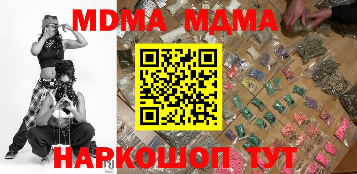 МДМА кристаллы Нальчик