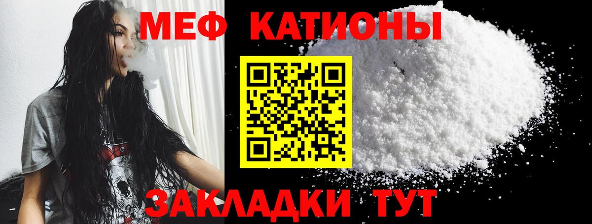 Меф мяу мяу мука Нальчик