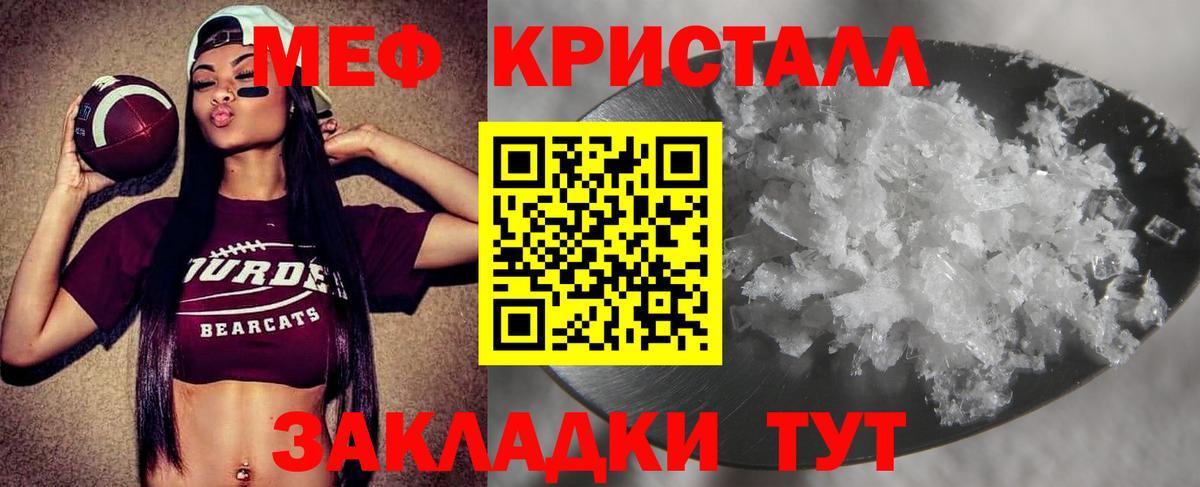 Нальчик  МЯУ-МЯУ  Вход с VPN    ТОР  МЯУ-МЯУ кристаллы  МЕФ кристаллы 