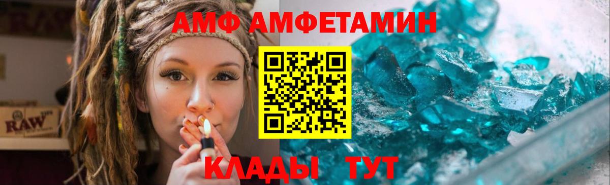 Нальчик  МЕТАМФЕТАМИН Декстрометамфетамин 99.9%  Вход с VPN 